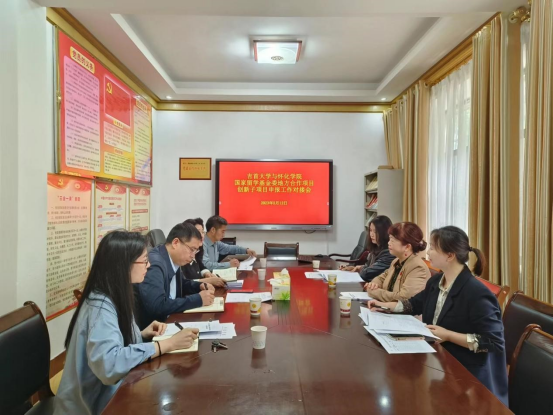 怀化学院一行来我校对接国家留学基金委地方合作项目创新子项目申报工作