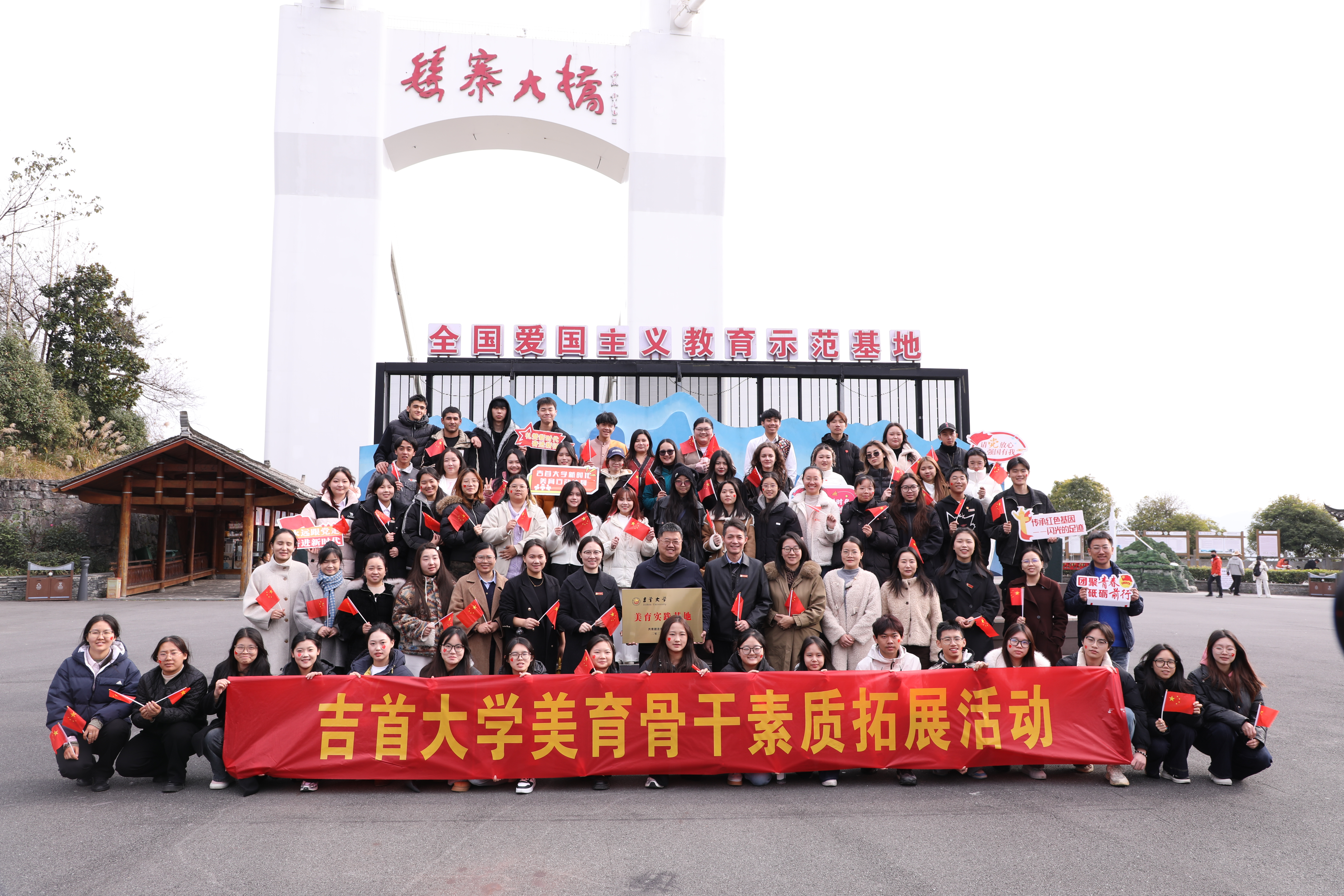 师生在矮寨大桥合影 刘欣然摄.jpg