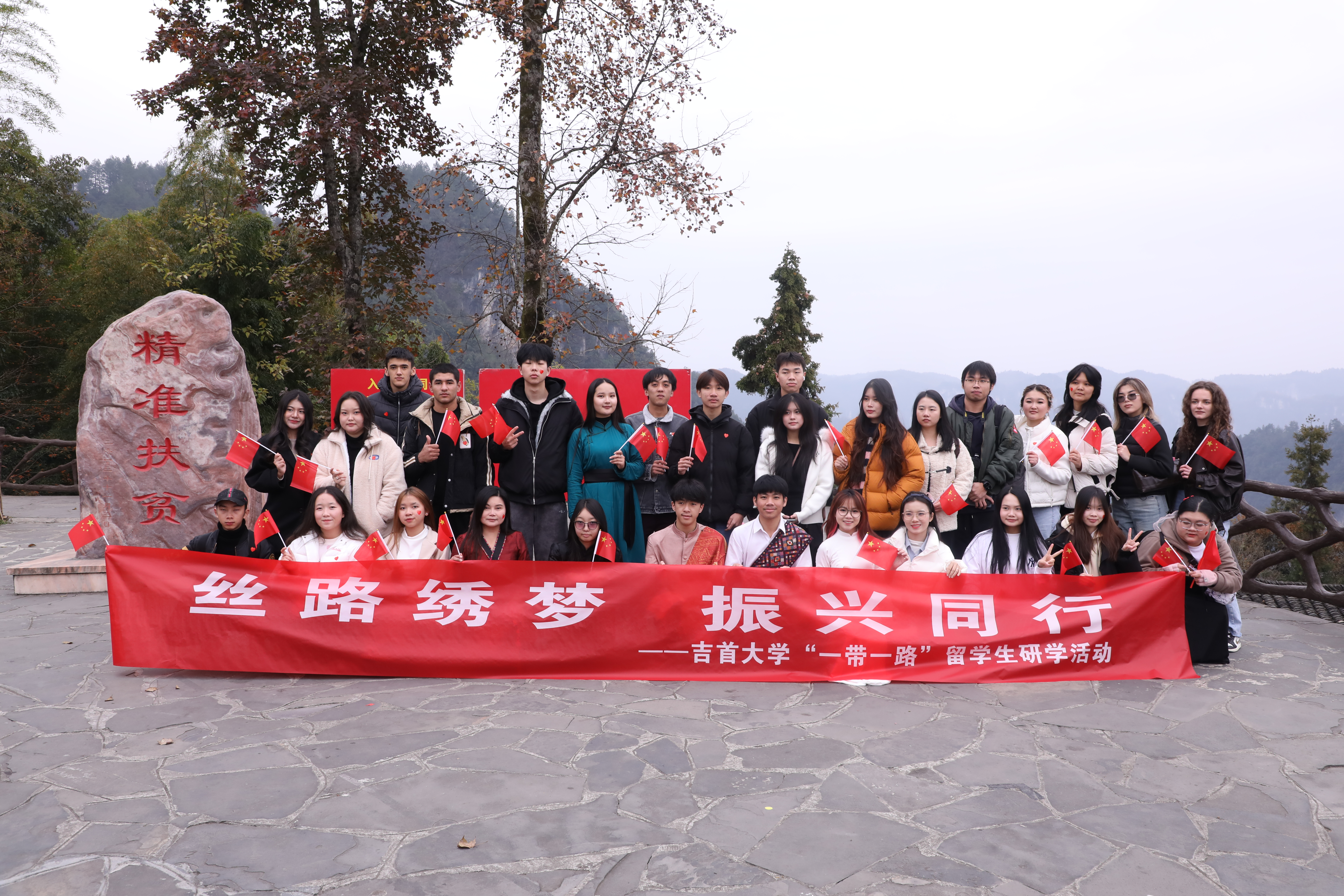 研学师生在十八洞村合影 刘欣然摄.jpg